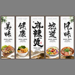 麻辣烫