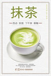 抹茶