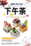 下午茶