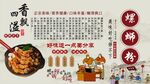 螺蛳粉背景墙