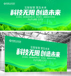 绿色环保背景