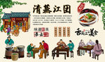 清蒸江团