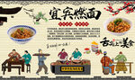 宜宾燃面