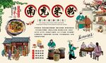 南充米粉