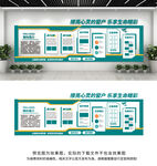 眼科文化墙