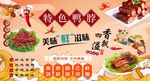 特色鸭脖背景墙