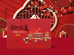 新年包装   下载为展开图