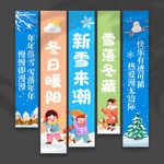 冬天挂布