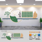 校园文明礼仪文化墙