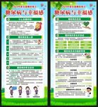 联合国糖尿病日展架