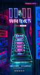双十一