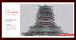 信丰阁