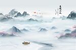 高山流水