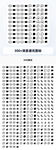 安全通讯图标