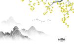水墨山水