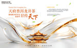 茶文化旅游节