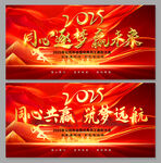 企业年会