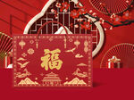 新年包装  下载为展开图