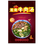 淮南牛肉汤