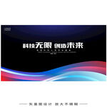光速星球科技背景KV