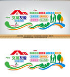 和谐社区温馨家园