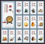 廉洁