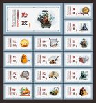 廉洁文化