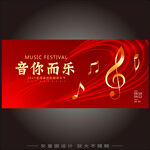 音乐会 