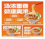 牛肉面