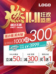 双十一双11珠宝