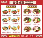烧腊饭卤水饭