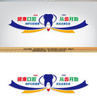 健康口腔从齿开始