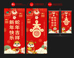 2025新年道旗
