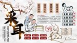 采耳背景墙