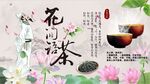 茶道背景墙