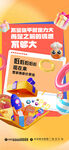 礼品海报