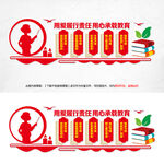 师德师风文化