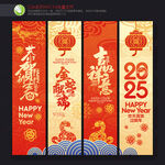 新年吊旗