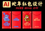 红包