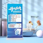牙科口腔医院诊所开业展架