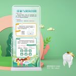 儿童牙科涂氟窝沟封闭知识X展架
