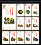 传统文化