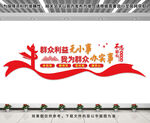 群众利益无小事