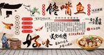 馋嘴鱼