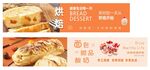 面包海报