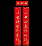 对联春联