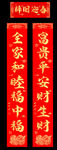 对联