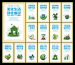 环保文化