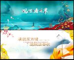 国潮中国风