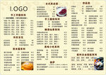 奶茶产品海报 